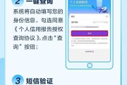 信用分查询(信用分怎么查询)