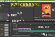 抖音那些视频怎么制作的
:怎么制作抖音卡点视频？
