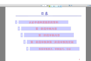 认证审核(认证审核费计入什么科目)