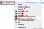 office2013下载(office2013下载32位)