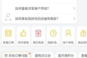 淘宝号查询信誉:淘宝信誉等级在哪里看？