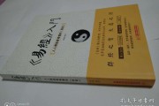 易经入门视频(易经入门视频合集)