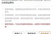 淘宝退换货怎么操作(淘宝退换货怎么操作不了)