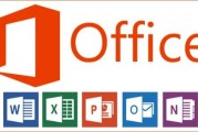 office免费版:office免费的吗？