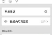 微视可以发多长的视频(微视可以发多长的视频同步到朋友圈)