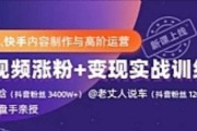 快手变现(快手变现需要什么条件)