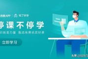 it学生网:大家觉得网课效果到底怎么样？学生是否会自觉，对学生有哪些影响？