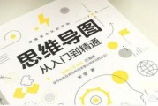 xmind思维导图免费版:如何自制思维导图？