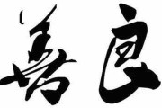王悦资料(王悦资料 丈夫)