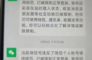 永久封号解封网站(永久封号解封网站2020)