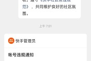 购买快手号(购买快手号交易平台)