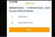 网易游戏实名认证(网易游戏实名认证会不会泄露个人信息)
