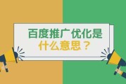 百度推广效果怎样(百度推广效果怎么样)