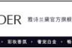 淘宝pc端:淘宝店铺pc端首页怎么设计？店铺首页布局思路？