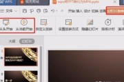如何将ppt做成视频
:wps2019如何把ppt转化为mp4视频？