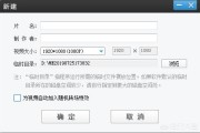 超清视频怎么制作
:视频剪辑怎么能做成超清的？