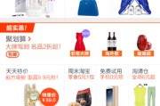 天天特价淘宝(天天特价淘宝网风扇)