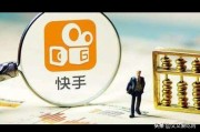 快手开户:怎么做快手广告？