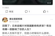 动漫推荐视频怎么做
:动漫领域怎样提高播放量和推荐量？
