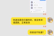 淘宝快递怎么拒收(淘宝的快递如何拒收)