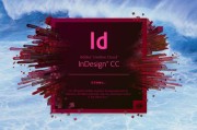 indesign下载(indesign官方下载)