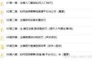 主播话术技巧(抖音主播话术技巧)