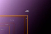 4k分辨率是多少(电脑4k分辨率是多少)