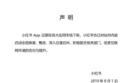 小红书官方网(小红书首发)