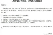 百度网站安全检测(百度安全中心网站检测)