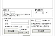 刷销量(刷销量给佣金是真是假)