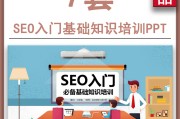 seo培训教程(seo实战培训中心)
