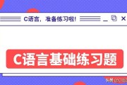 c语言视频教程下载(c语言视频教程完整版)