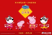 视频营销策略
:你觉得小猪佩奇的营销策略是什么？