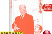 导演思维(导演思维导图)