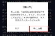 怎么注销抖音号(抖音封禁了怎么注销抖音号)