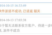 快递怎么拒签(淘宝快递怎么拒签)