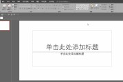 背景视频制作方法
:怎样把很多张图片制作成视频带背景音乐？