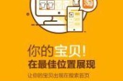 怎样打造淘宝爆款:怎么玩转淘宝直通车？如何通过直通车来打造爆款新品？