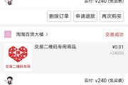 拼多多拼单(拼多多拼单不成功的话钱会退回来吗)