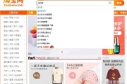 淘宝关键词查询(淘宝关键词查询排名)