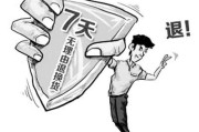 七天无理由退货运费谁承担(不支持七天无理由退货运费谁承担)
