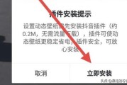 视频制作成动态壁纸
:怎么使用抖音里视频做动态壁纸？