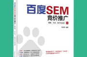百度竞价营销(百度竞价营销是否有基于地点的)