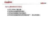 淘宝seo(淘宝SEO名词解释)