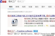 把短视频合并一起
:怎样把两段视频简单的连接到一起？
