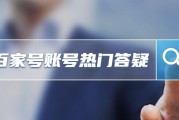 百家号平台(当前登陆用户未授权百家号平台)