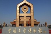 安阳宣传视频
:河南省四大古都之一，第七大城市，安阳的知名度为何不高？