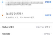 菜鸟裹裹上门取件怎么收费(淘宝退货菜鸟裹裹上门取件怎么收费)