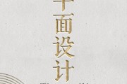 美工平面设计(美工平面设计培训)