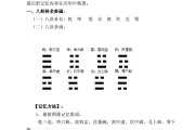 周易入门基础知识(周易入门基础知识详细8000)